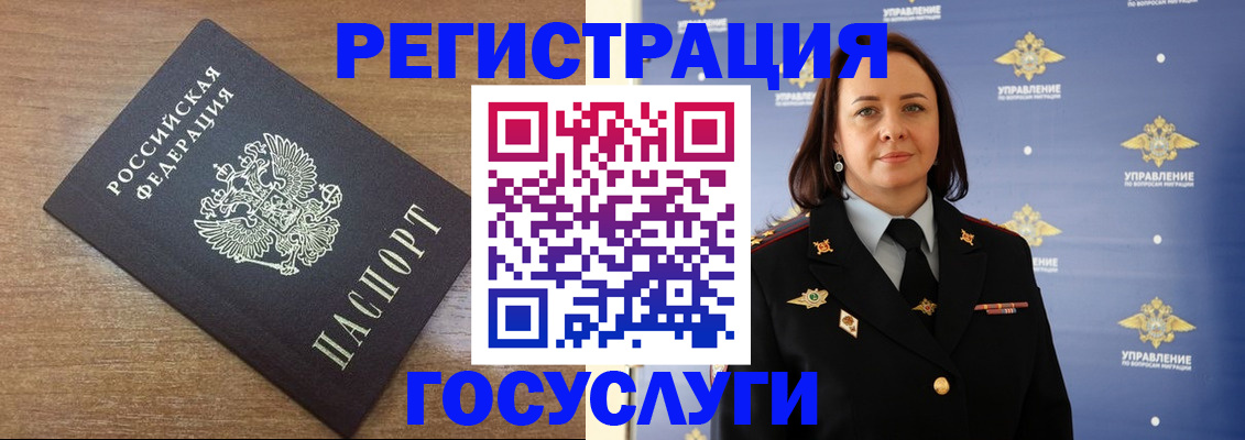 временная регистрация купить в Уссурийске