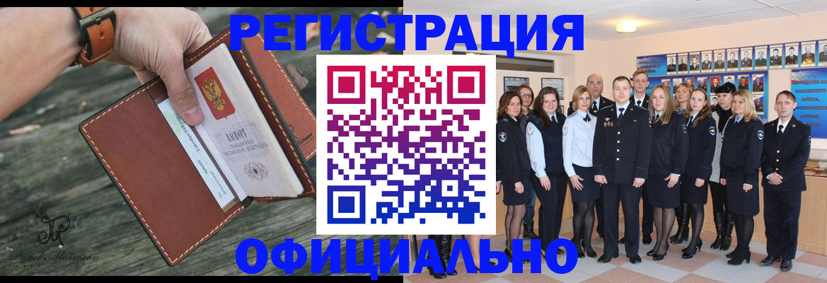 прописка ребенка в Уссурийске