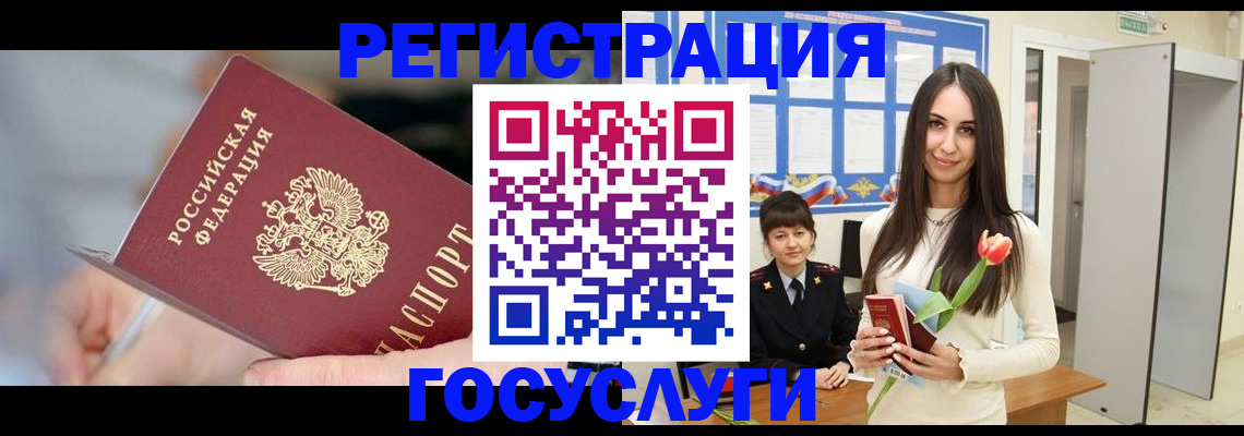 временная регистрация недорого в Уссурийске