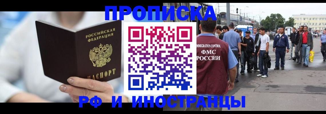 временная регистрация поиск в Уссурийске