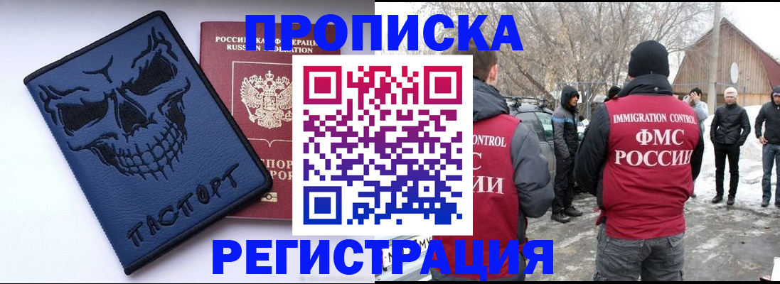 временная регистрация законно в Уссурийске