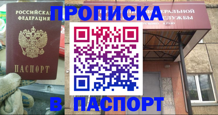 прописка ребенка в Уссурийске