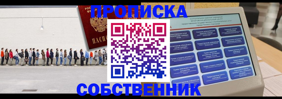 прописка иностранных граждан в Уссурийске